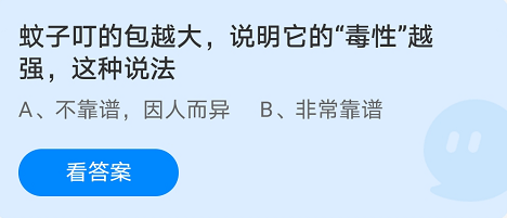 蚂蚁庄园8月25日答案最新