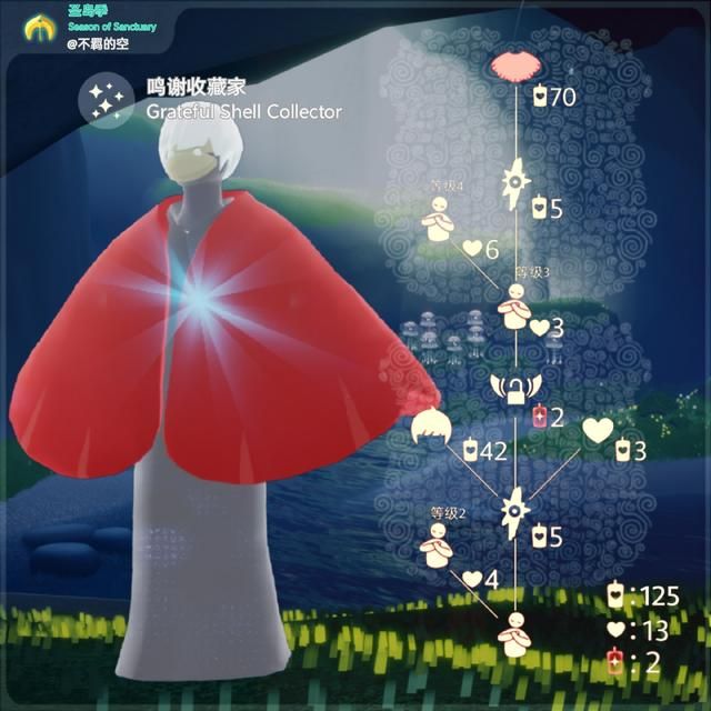 《光遇》正太斗篷兑换方法介绍