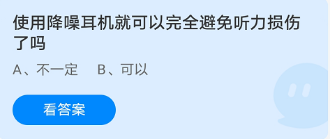 蚂蚁庄园8月27日答案最新