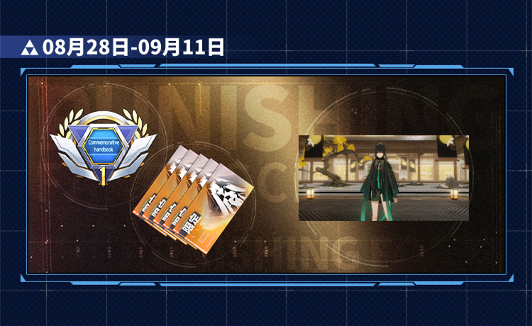 《战双帕弥什》×「春一枝」合作活动开跑欢庆上线一周年