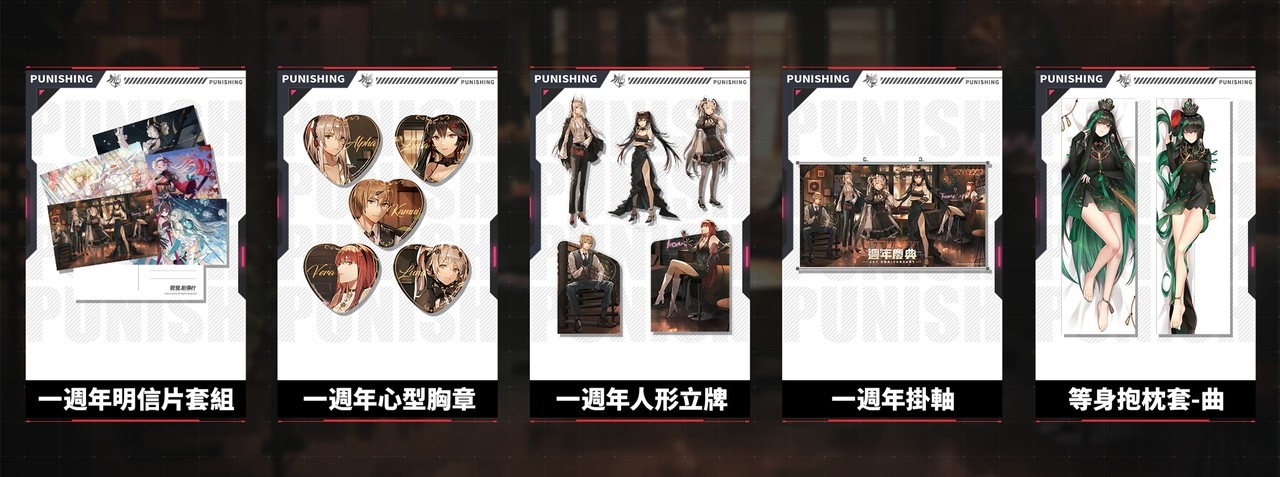 《战双帕弥什》×「春一枝」合作活动开跑欢庆上线一周年