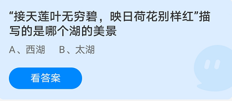 蚂蚁庄园8月31日答案最新
