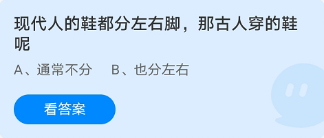 蚂蚁庄园9月1日答案最新