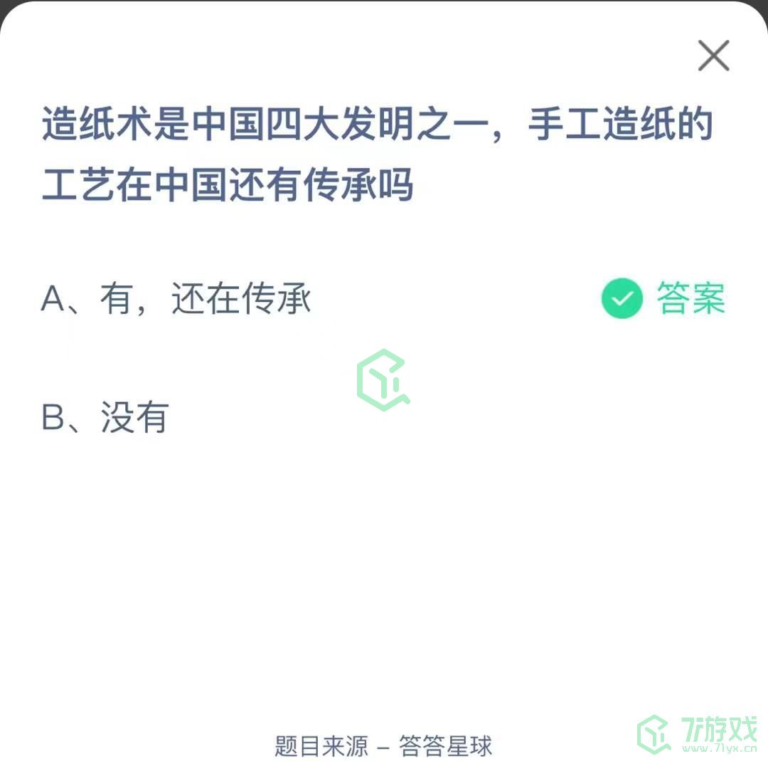 造纸术是中国四大发明之一,手工造纸的工艺在中国还有传承吗