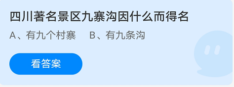 蚂蚁庄园9月7日答案最新