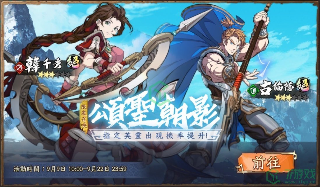 《天地劫》开启蚀之隙6、7 章