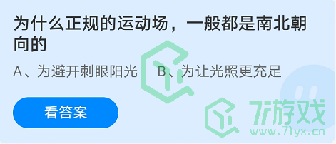 蚂蚁庄园9月11日答案最新