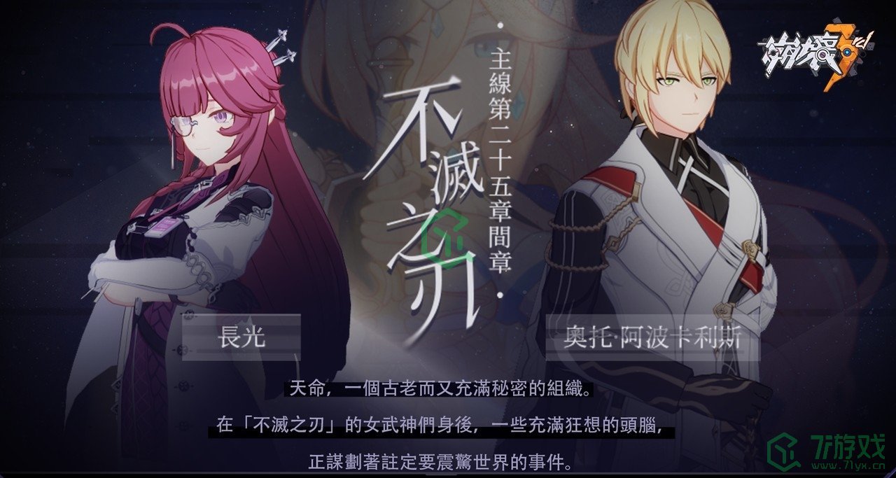 《崩坏3rd》全新版本【无暇乐土】粉色妖精「爱莉希雅」免费获得！