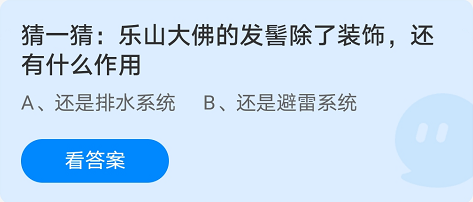 蚂蚁庄园9月15日答案最新