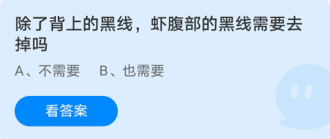 蚂蚁庄园9月16日答案最新