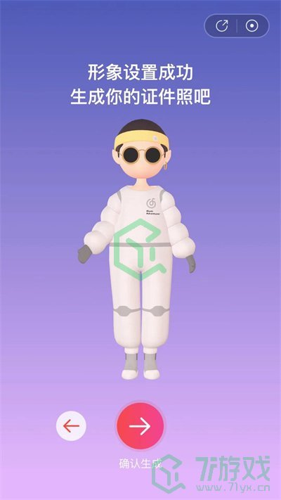 网易云村民证获得方法介绍