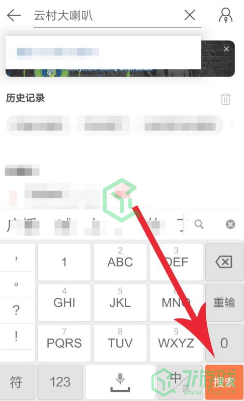 网易云音乐云村委员申请方法分享