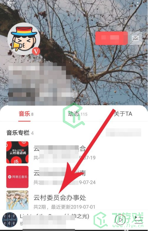 网易云音乐云村委员申请方法分享