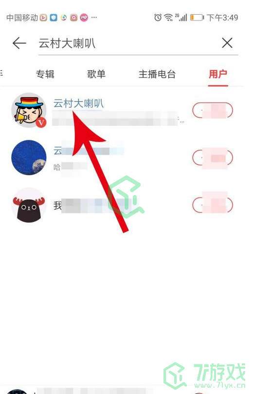 网易云音乐云村委员申请方法分享