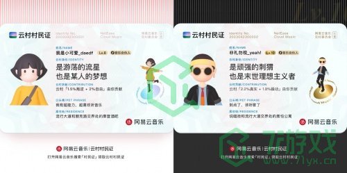 网易云村民证黑金卡获取方法分享