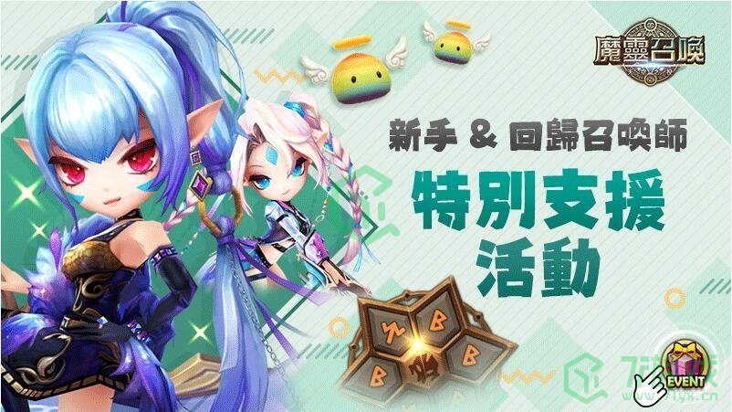 《魔灵召唤》PLAY2GETHER！2vs2对战重磅改版多重丰富豪礼大方送！