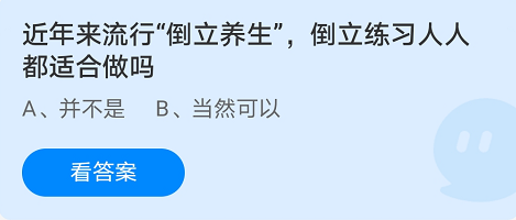 蚂蚁庄园9月19日答案最新