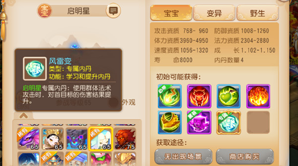 《梦幻西游手游》启明星召唤灵获取方法介绍