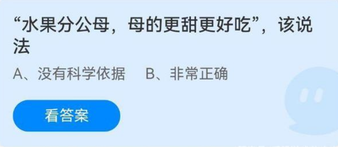 蚂蚁庄园9月20日答案最新