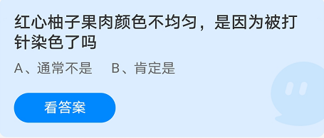 蚂蚁庄园9月22日答案最新