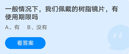 蚂蚁庄园9月22日答案最新