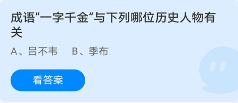 蚂蚁庄园9月23日答案最新