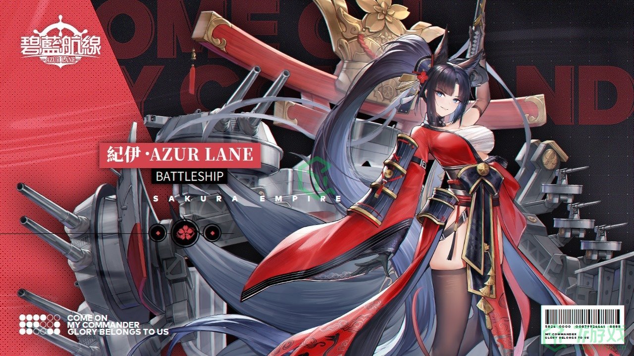 《碧蓝航线》维修后将开启「蝶海梦花」限时活动