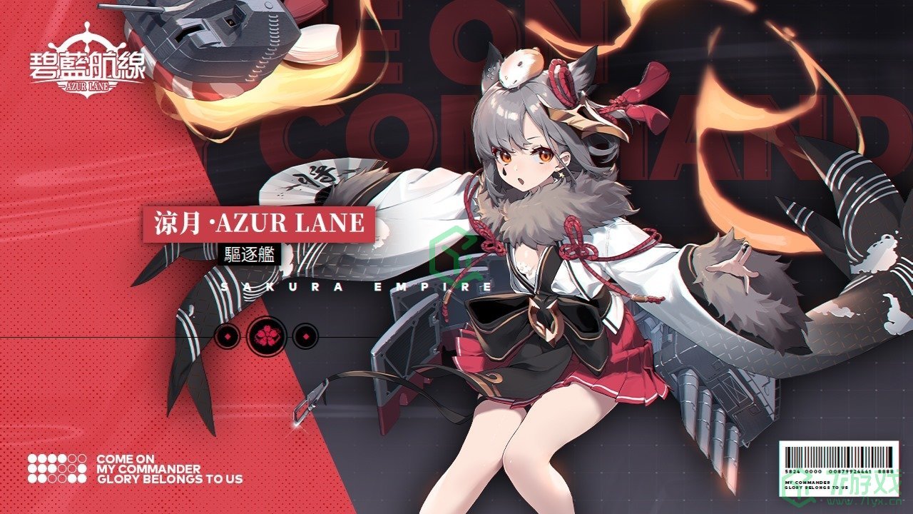 《碧蓝航线》维修后将开启「蝶海梦花」限时活动