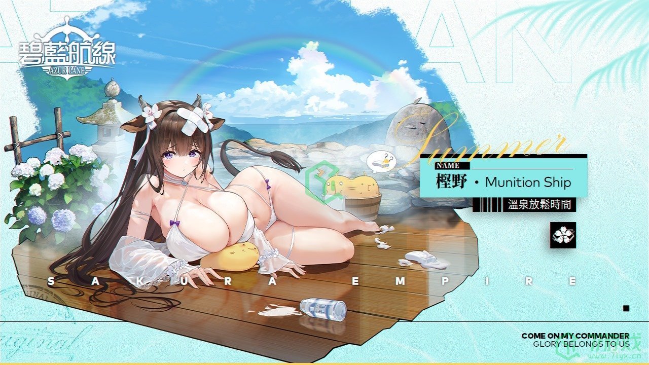 《碧蓝航线》维修后将开启「蝶海梦花」限时活动