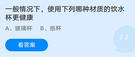 蚂蚁庄园9月25日答案最新