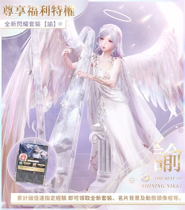 《闪耀暖暖》「朔漠天音」主题活动上线「云上锦色」限时福利开启