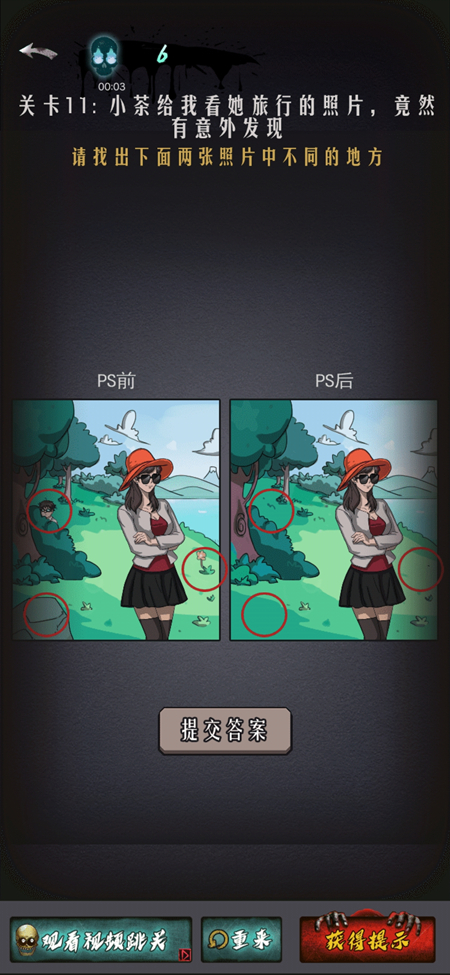 《恐怖公寓》第一章第11关通关方法介绍