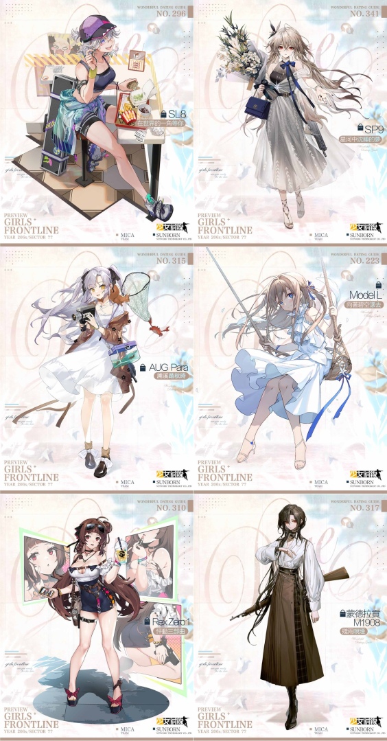 《少女前线》约会采购主题「奇妙约会指南」心动登场同步实装全新战术人形