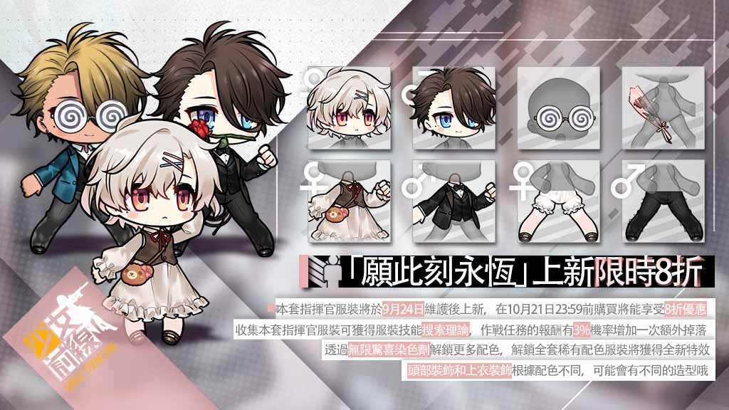 《少女前线》约会采购主题「奇妙约会指南」心动登场同步实装全新战术人形