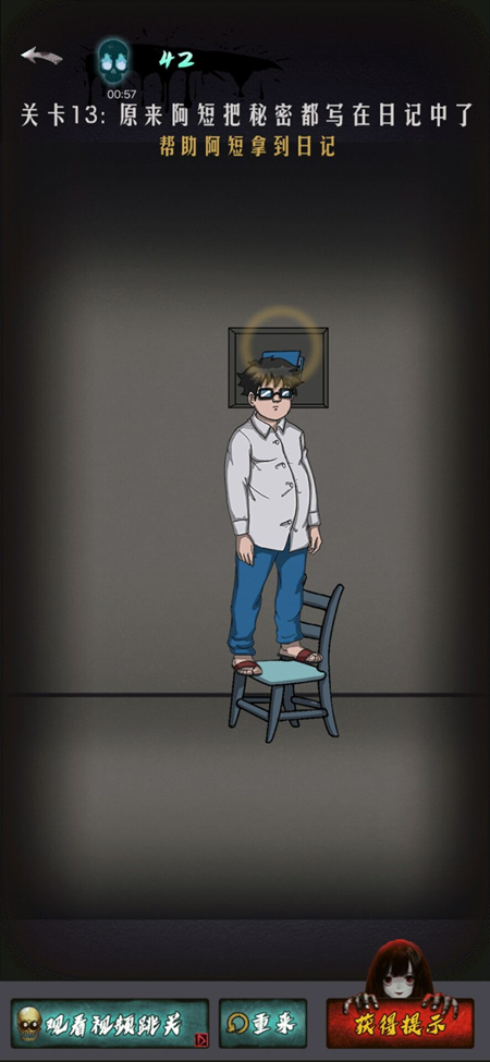 《恐怖公寓》第一章第13关通关方法介绍