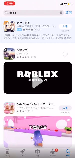 《roblox鱿鱼游戏》下载方法介绍