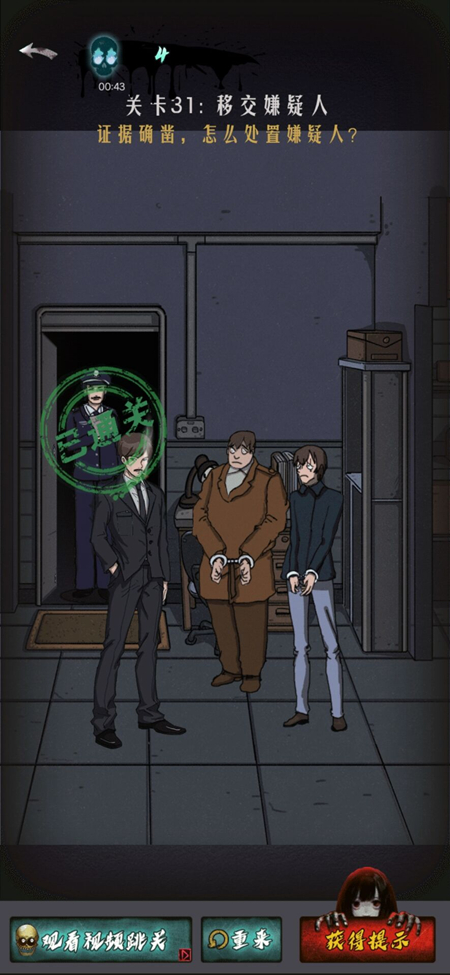 《恐怖公寓》第一章第31关通关方法介绍