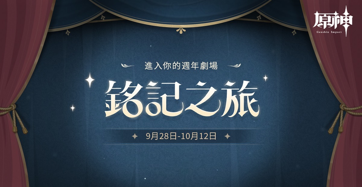 《原神》迎来上市一周年释出「远旅同行」宣传片