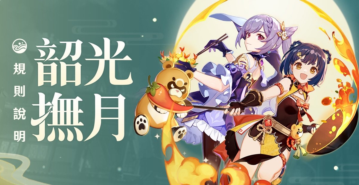 《原神》迎来上市一周年释出「远旅同行」宣传片