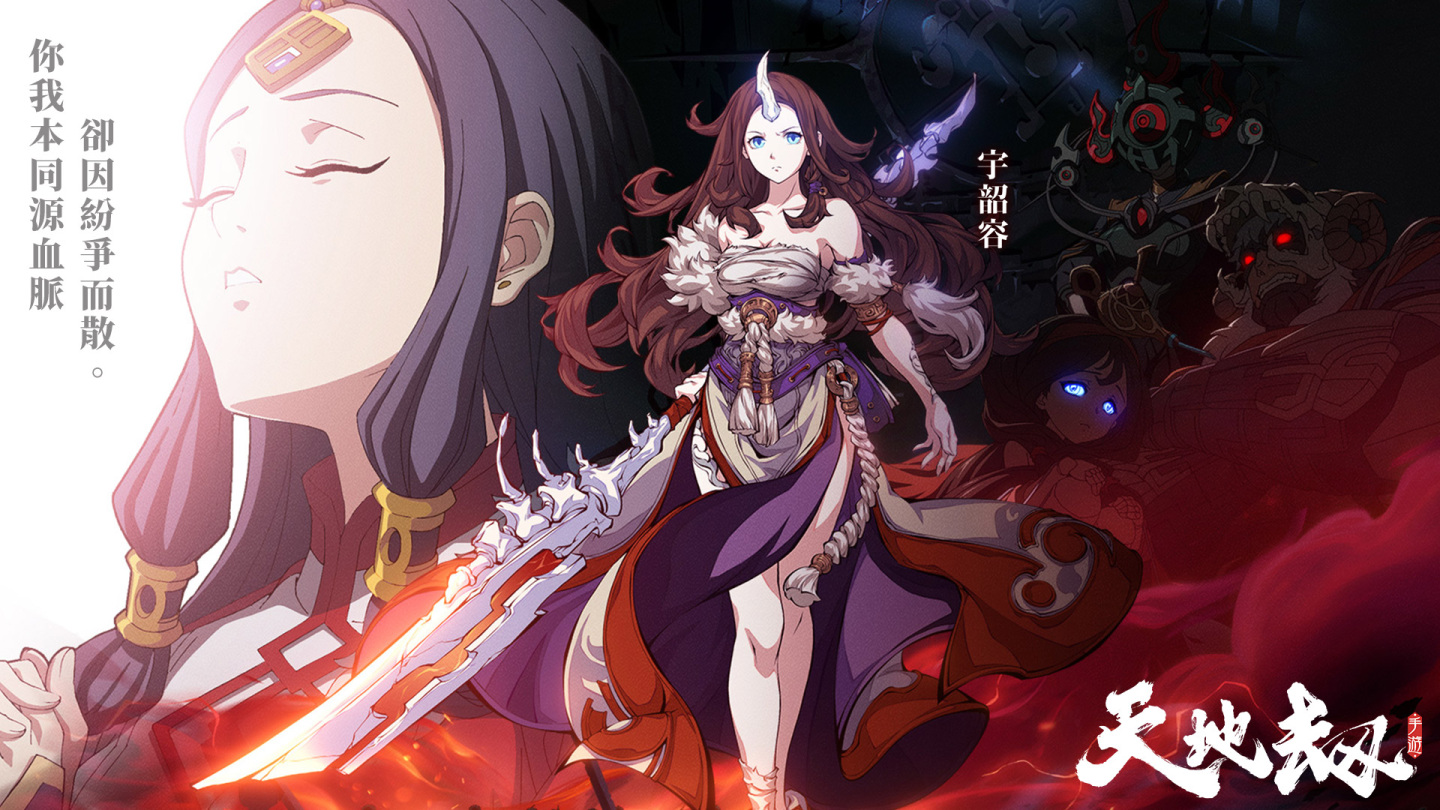 《天地劫》诸天神魔大型改版剑邪重返人间墨家遗迹再度现世