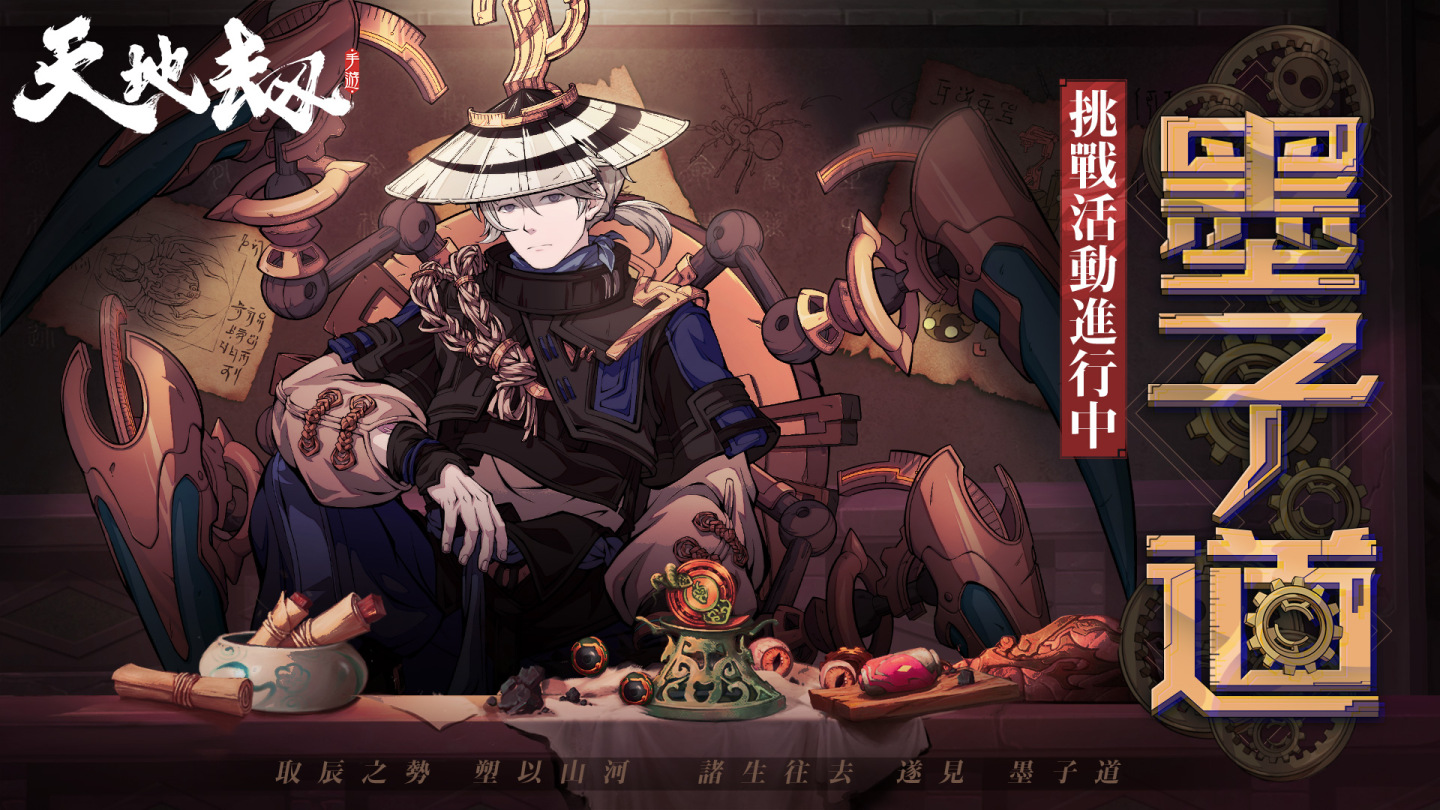 《天地劫》诸天神魔大型改版剑邪重返人间墨家遗迹再度现世