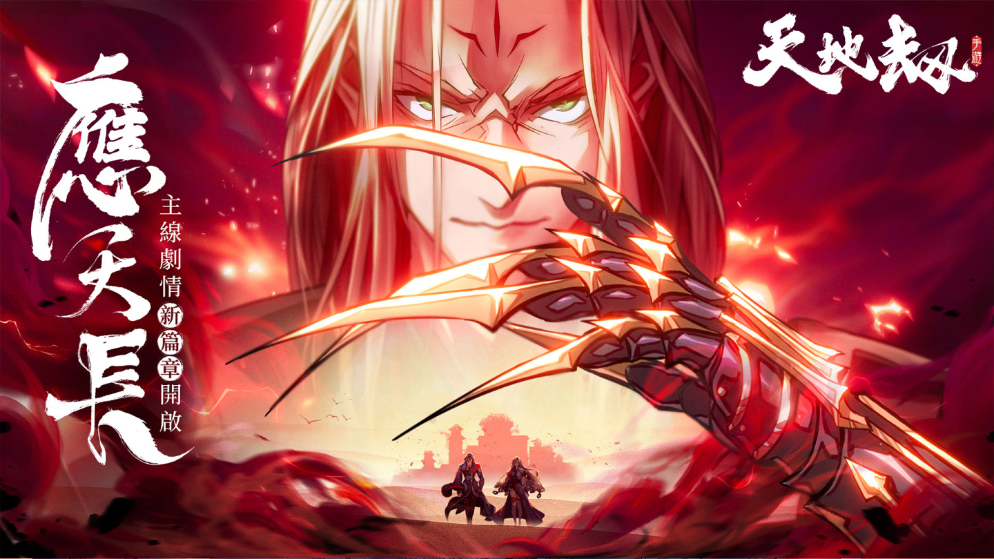 《天地劫》诸天神魔大型改版剑邪重返人间墨家遗迹再度现世