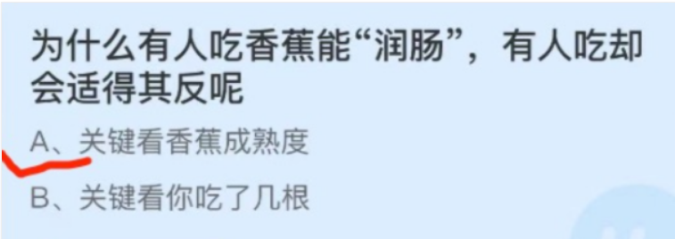 为什么有人吃香蕉能润肠有人吃却会适得其反呢