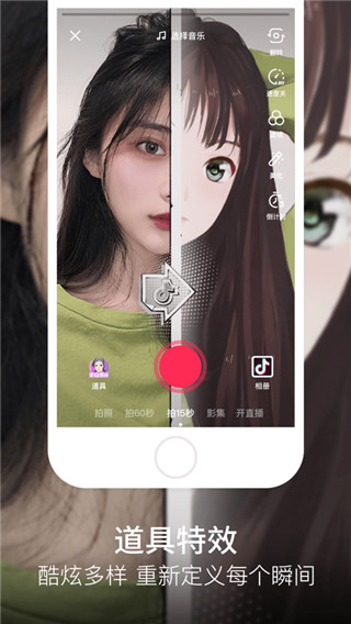 抖抈app免費國際版