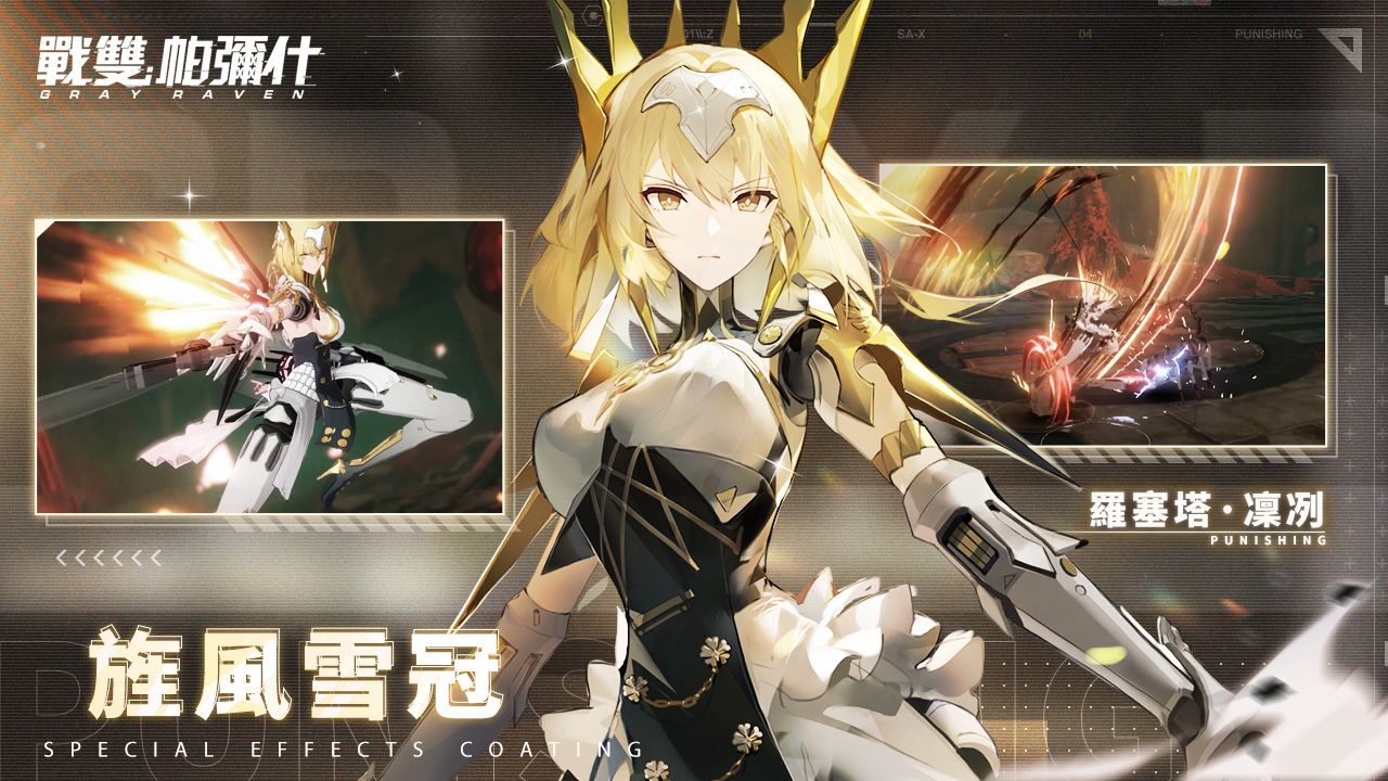 《战双帕弥什》全新版本「视线囚笼」上线S级构造体「库洛姆‧荣光」登场