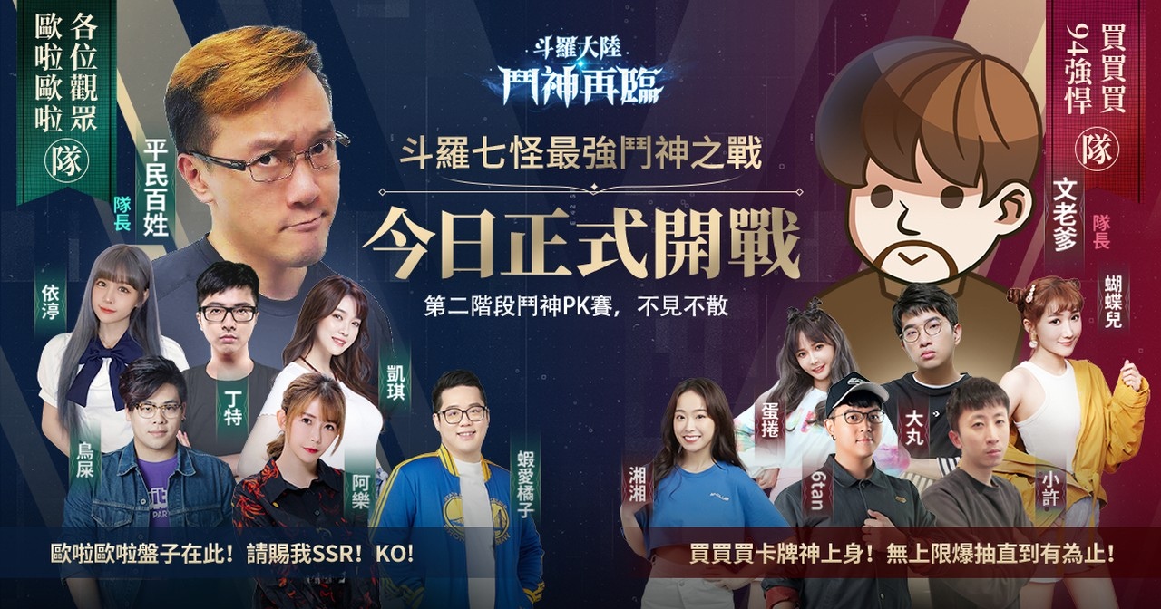 《斗罗大陆-斗神再临》今日上线！最强斗神之战同步开跑投票就抽iPhone13 Pro