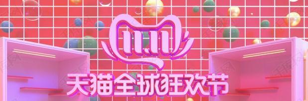 《天猫》2021年双十一活动玩法内容介绍
