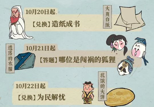 《江南百景图》抗饿的大饼获取位置介绍