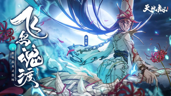 《天地劫幽城再临》赤练最强五内加点推荐分享