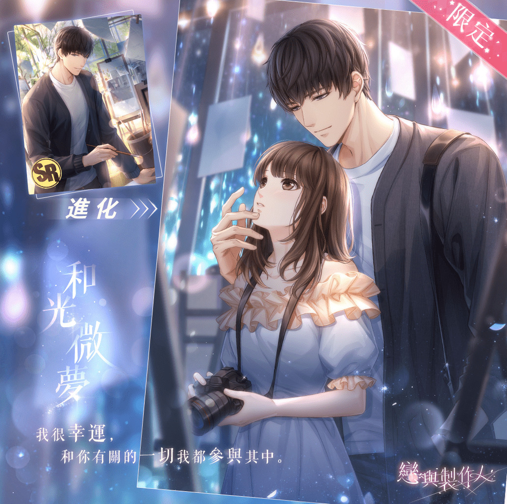 《恋与制作人》2021年10月21日兑换码分享